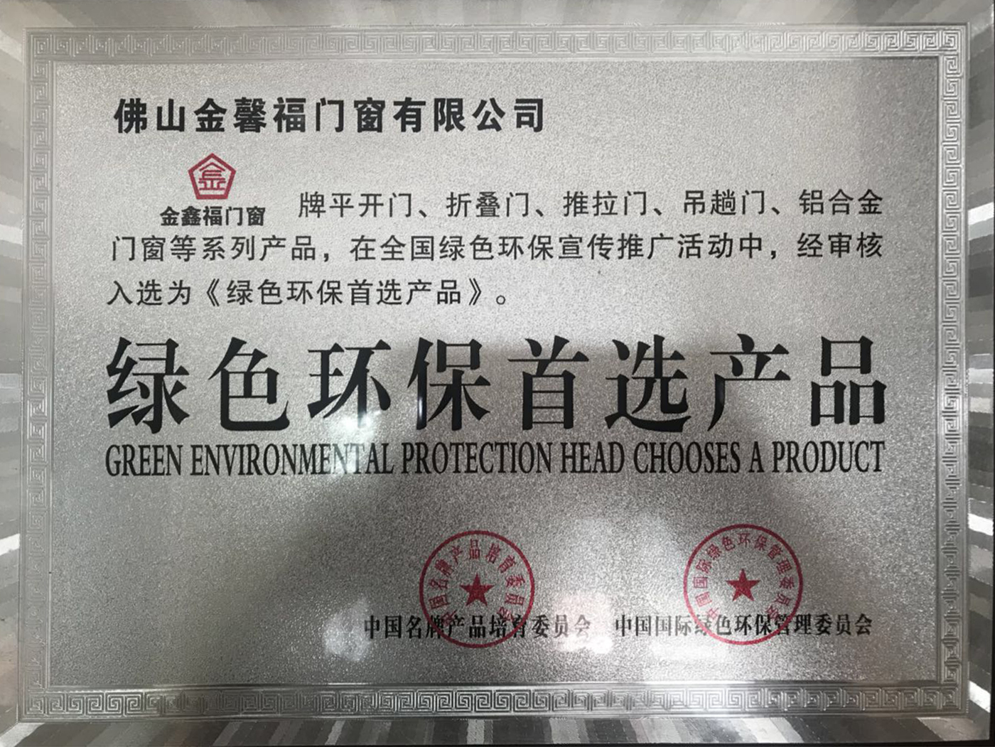 綠色環(huán)保產品